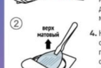 Шаг 2: наложение покрытия